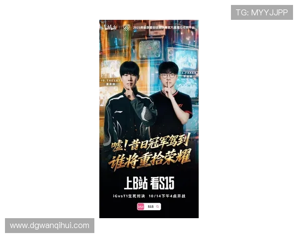 IG战队迎战T1冠军之争引爆全球 电竞巨头决斗揭开新篇章