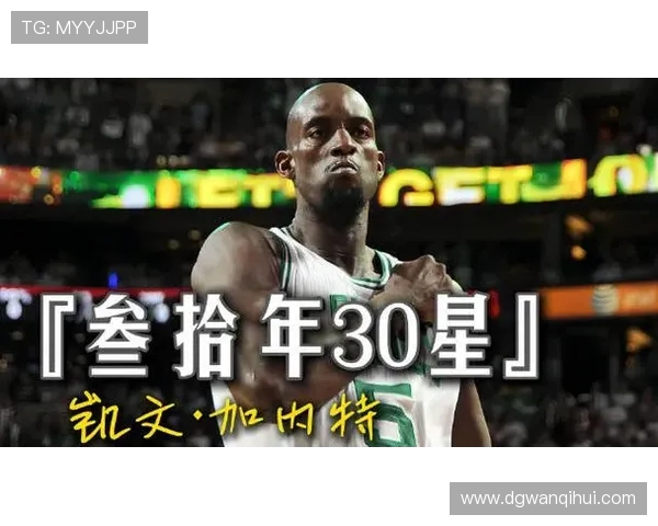 凯文·加内特：从绿衫军到篮球传奇的奋斗与荣耀