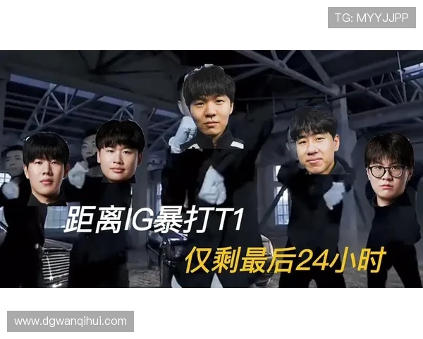 IG战队迎战T1冠军之争引爆全球 电竞巨头决斗揭开新篇章