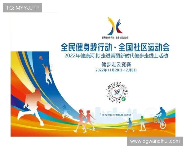 体育创新与发展：探索未来运动趋势与全民健身新模式