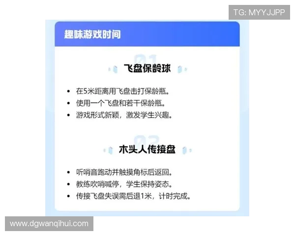 深入分析北京飞盘队的战术演变与转换打法的独特魅力