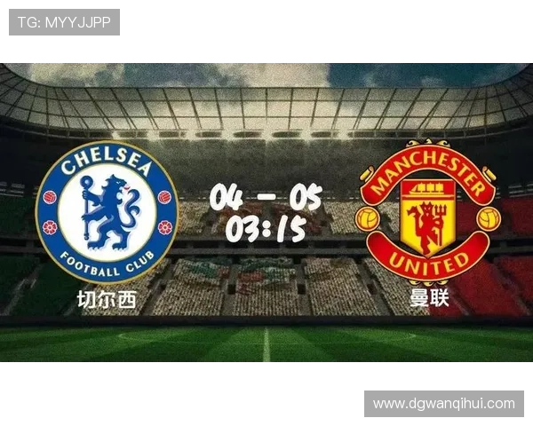 4月28日曼联对阵切尔西精彩直播全程回顾与赛后分析